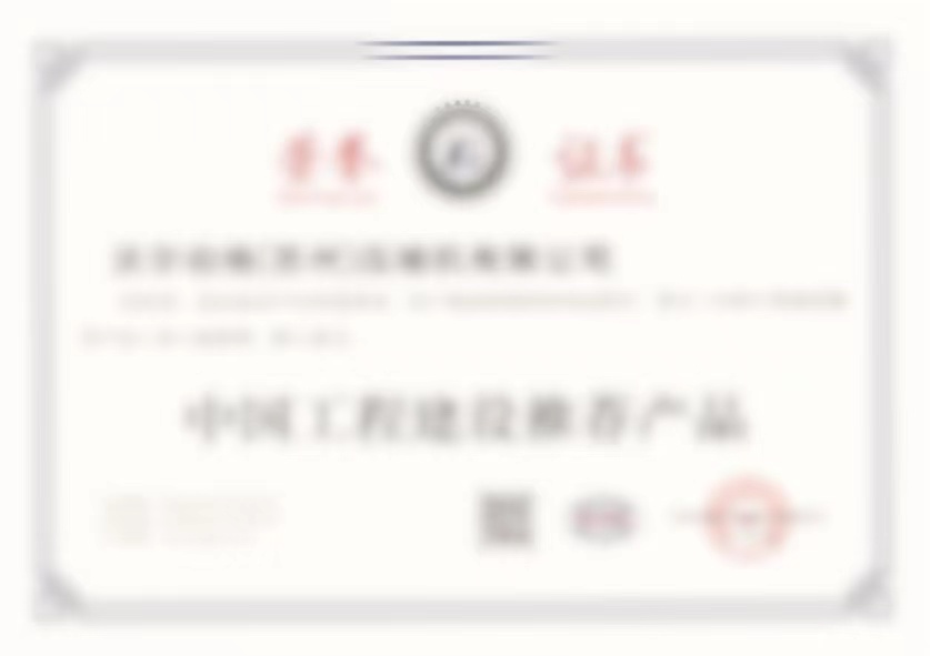 荣誉资质