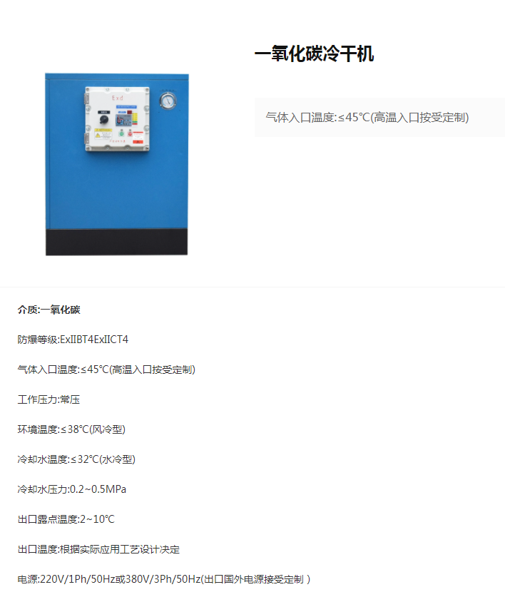 一氧化碳