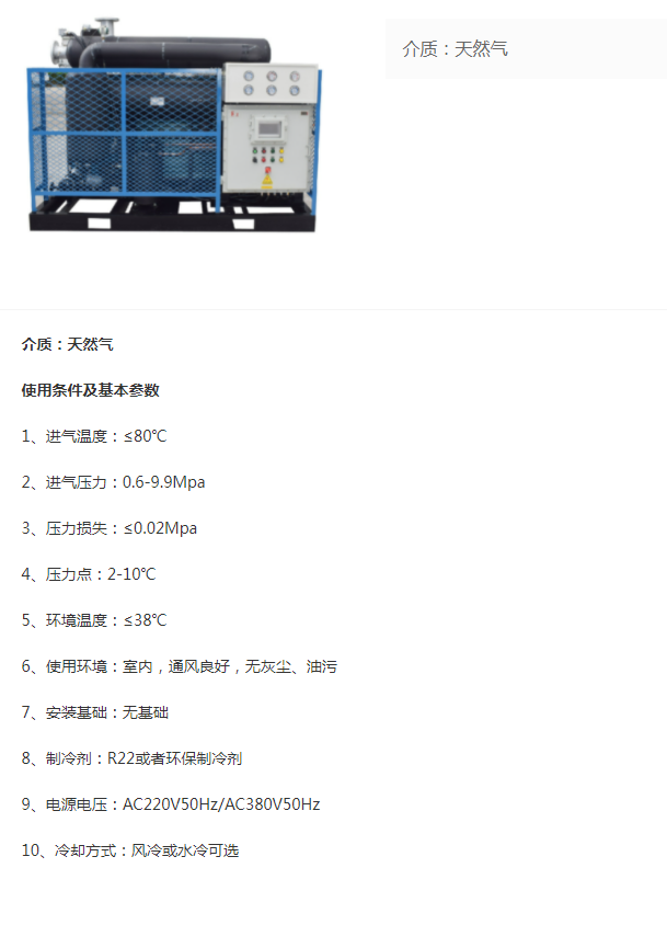 天然气